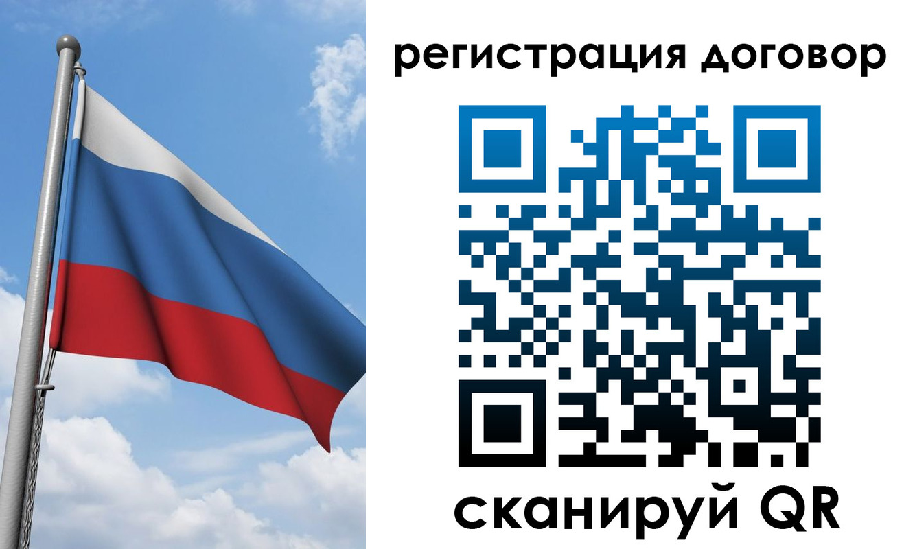 временная регистрация для школы в Инте