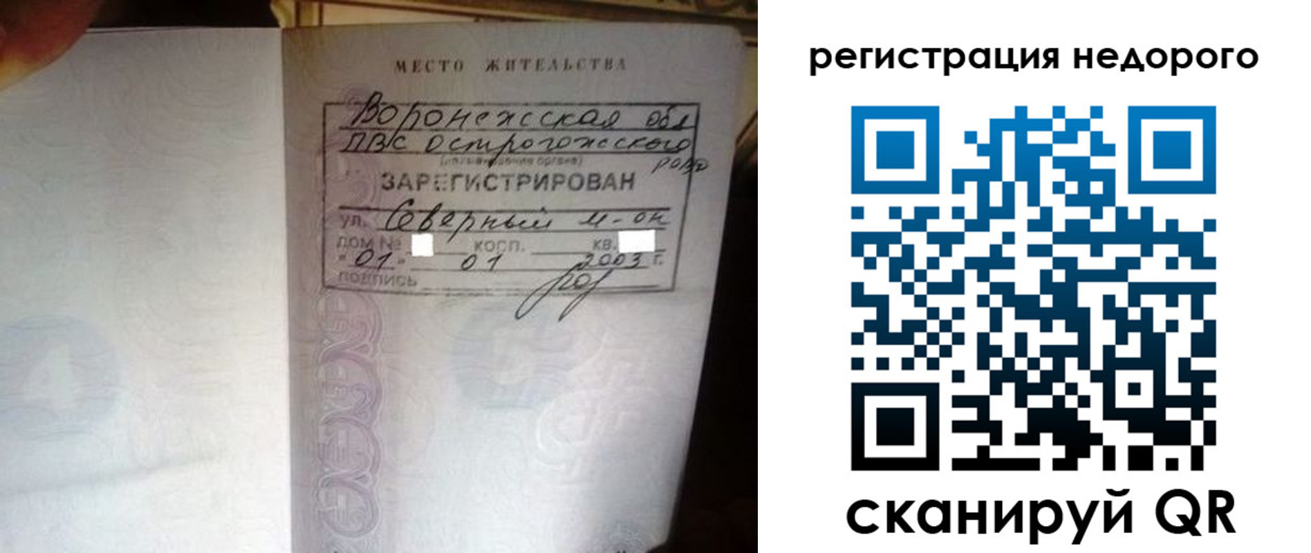 прописка для школы в Инте