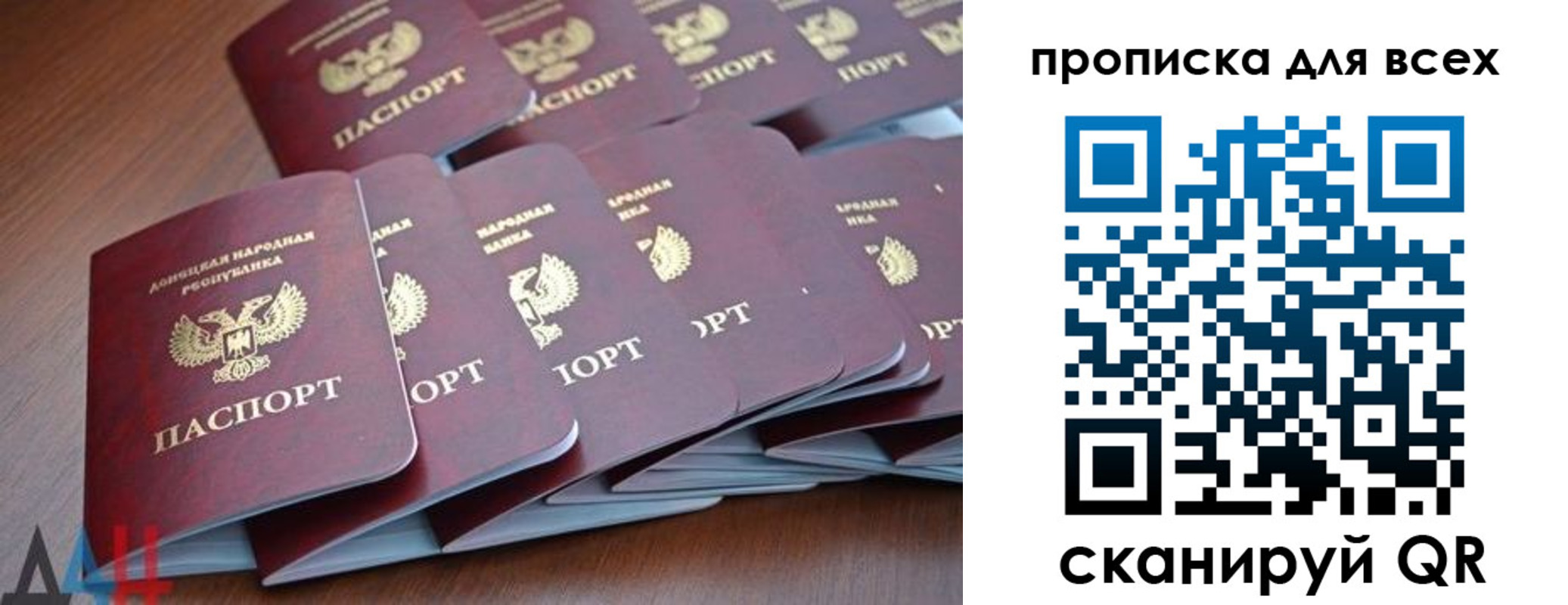 прописка в Инте