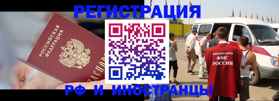 временная регистрация госуслуги в Инте