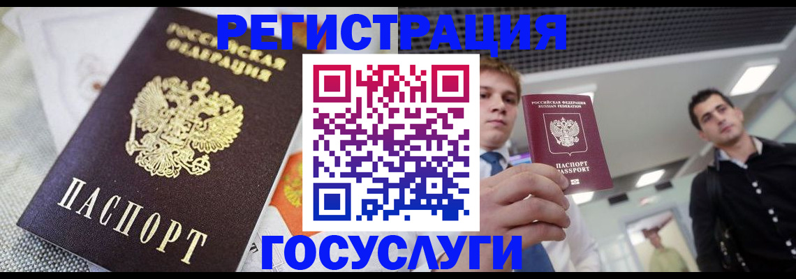 купить прописку в Инте