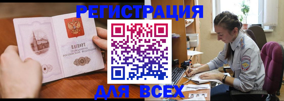 временная регистрация в Инте