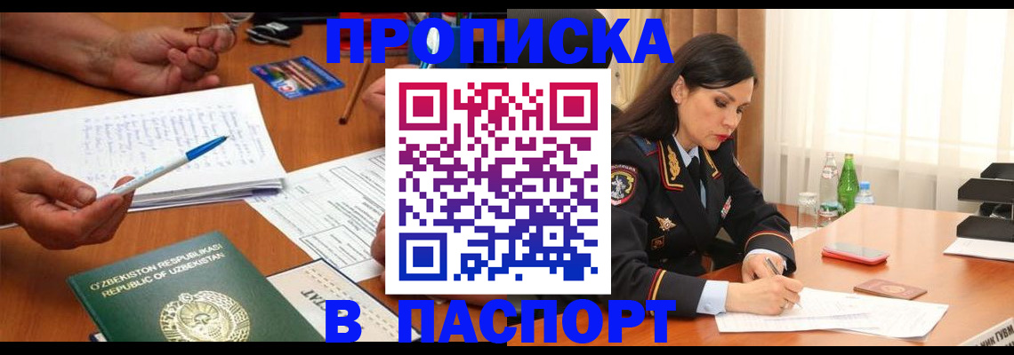 временная регистрация законно в Инте