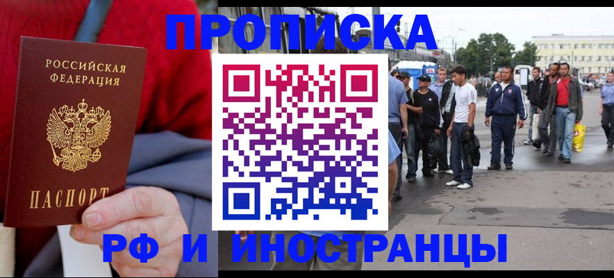 прописка в квартире в Инте