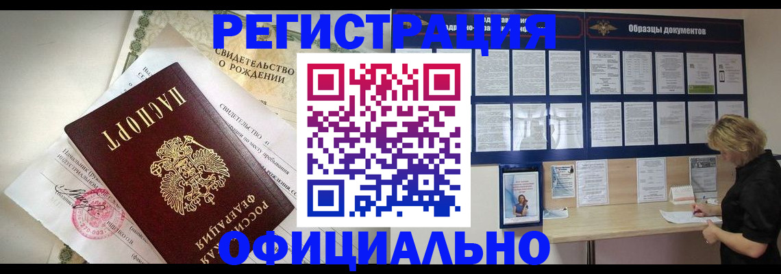 прописка гарантия в Инте