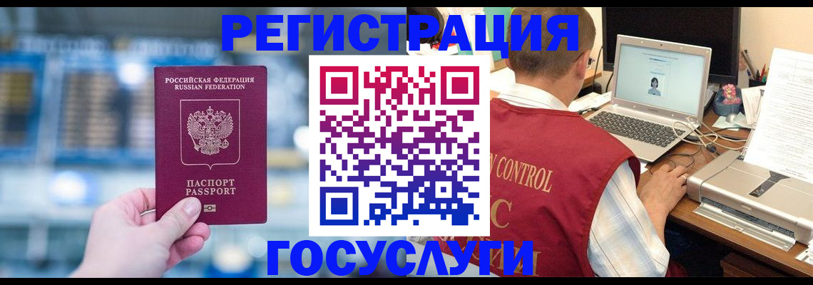 прописка ребенка в Инте